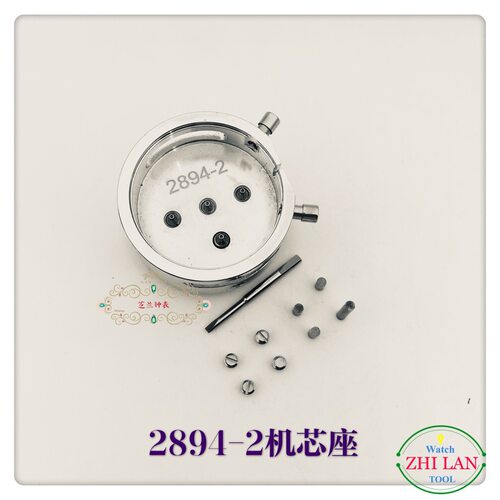 修表工具/手表机芯座/2894-2机芯座/2894 -2机芯座/钢机芯座