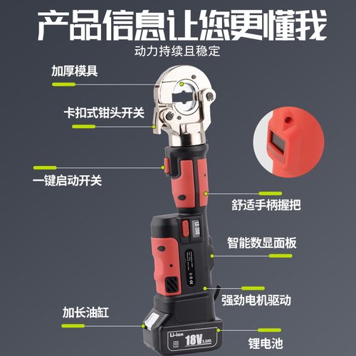 锂电液压钳LS-300充电款铜铝线压接电工具不锈钢水管15-20-25压接