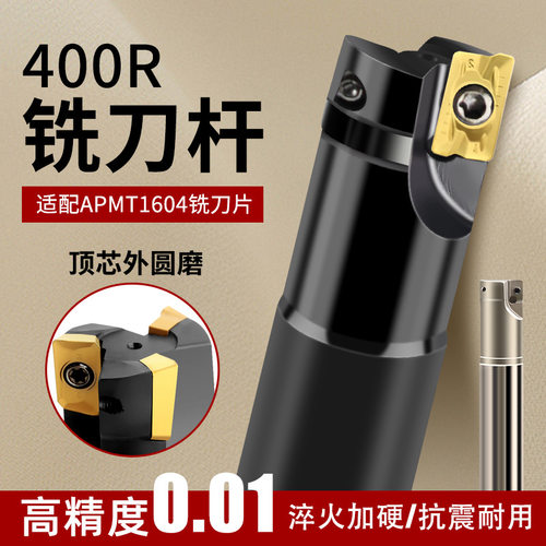 BAP400R数控铣刀杆加工中心直角飞刀杆立铣刀刀杆CNC抗震加长