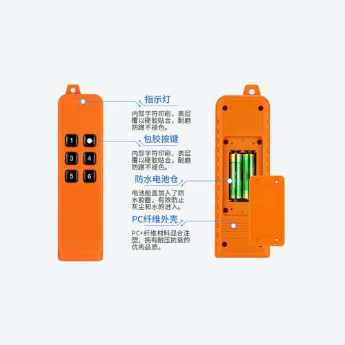 FSK868MHZ工业无线控制器/220伏6路电机行车接触器电源板