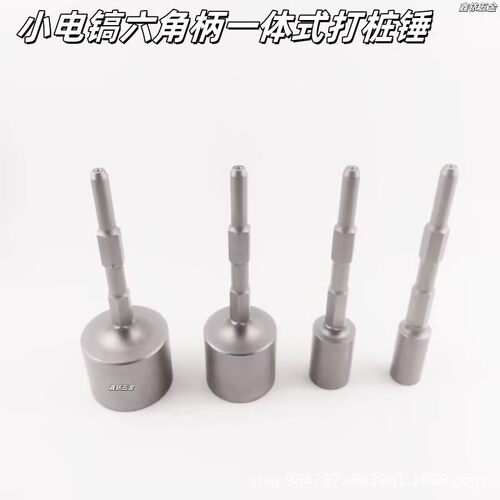 电镐一体打桩锤筒6打桩锤头打木桩汽油镐打桩基果园桩锤子木架
