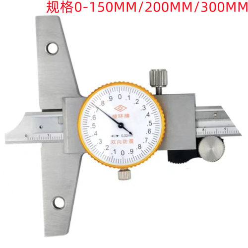 棱环0-150mmx0.02/0-200mm/0-300mmx0.02销售 带表深度尺