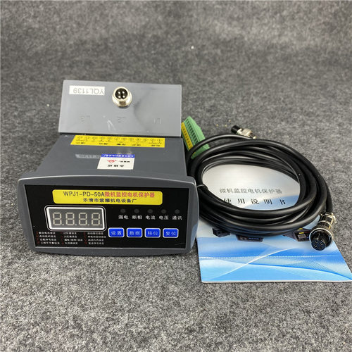 微机智能监控器电动机保护器DZB-A+10FM马达过流三相不平衡保护
