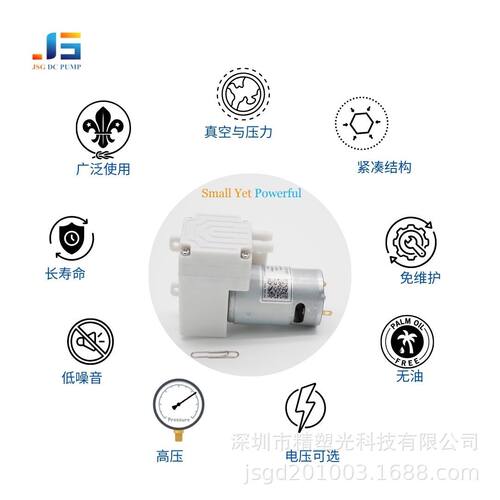 食品级静音12V24V迷你隔膜泵22L/min-85kpa无油小型真空泵
