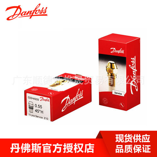 danfoss油嘴丹佛斯喷油嘴甲醇燃烧机柴油植物油喷咀黄铜雾化喷嘴