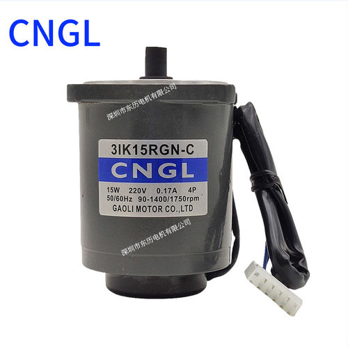 CNGL高力调速电机3IK15RGN-C 15W 220V单相变速马达GAOLI MOTOR