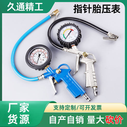 厂家销售 汽车轮胎打气嘴软管双头充气嘴咀摩托车 指针胎压表