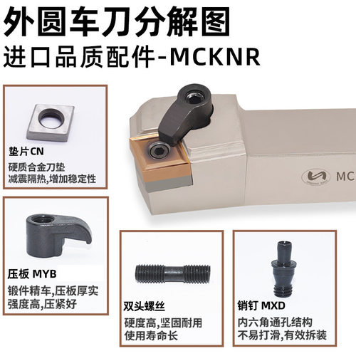 世工车床车刀75度复合式外圆车刀MCKNR2525M12端面菱形刀杆