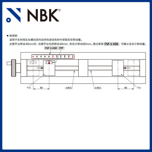 NBK FSP-V-HSR刻度板纵向1/2比例尺刻度不锈钢制 机械厂家直供