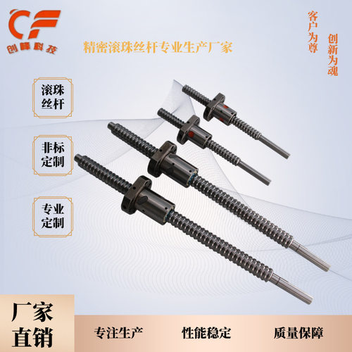 精密C7级冷轧右旋SFNUR1605滚珠丝杆副SCR1605丝杆+SFNU1605-3