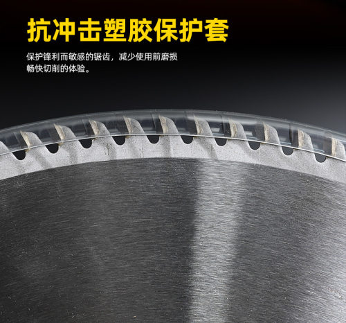 妙力斯MOREELS《专业级木用厚片》7寸/10寸./12寸合金锯片木工片