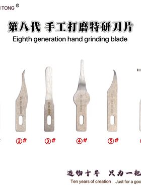 鸿海通第八代3 4 5号刀片维修套装手机bga芯片拆cpu刀柄撬片