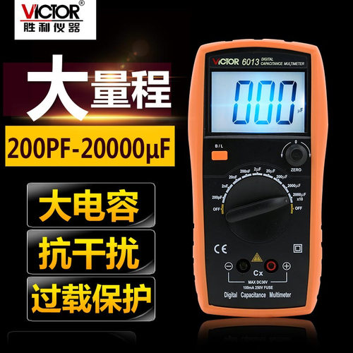 胜利VC6013 数字电容表 VC6243电容电感表 手动校准手持LCR测试仪