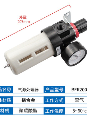 调压阀BFR2000/3000/4000利源气动