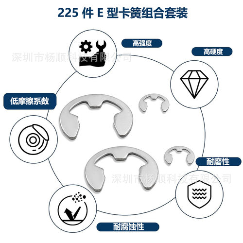 跨境225pcs盒装 304不锈钢E型开口卡簧挡圈垫圈M1.2-M15组合套装