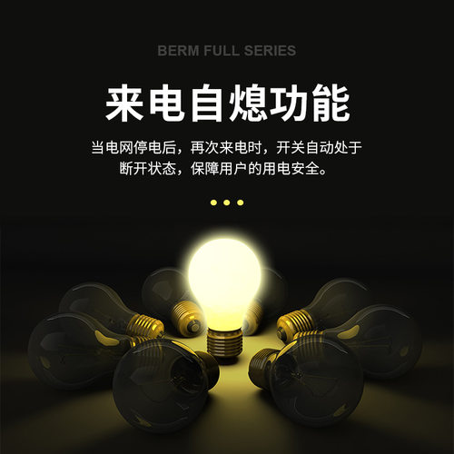 贝尔美 BERM远程遥控开关220V/380V水泵无线大功率遥控器