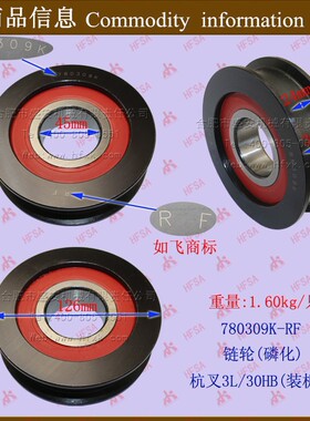叉车配件 门架链条轴承轮 凹槽轮 杭叉3l/30hb  780309k