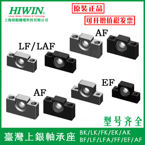 国产支撑座轴承座B L F E AK B LFA E AF滚珠丝杠杆支撑座