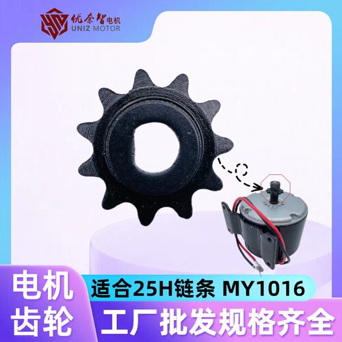 厂家电机配套小齿轮链轮同步轮皮带轮9齿13齿25h410t8f
