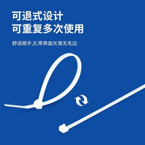 凯士士KSS 可退式尼龙扎线带UL认证 防火等级94V-2 白色100根/包