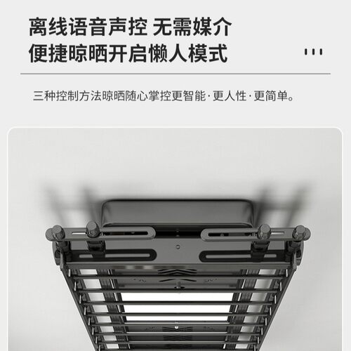 智能电动晾衣架家用加固加厚遥控声控升降阳台伸缩晾晒全自动晾衣