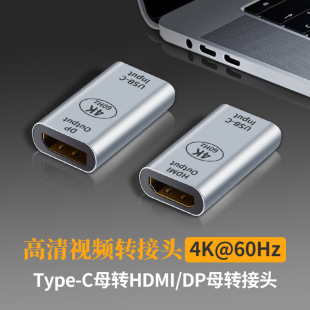 typec转minidp/hdmi/vga/dp/mdp/rj45高清线母4K转换器视频转接头