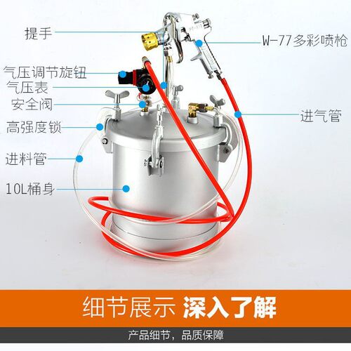 厂家直供10L乳胶漆压力桶 水包水喷枪 多彩漆油漆喷枪