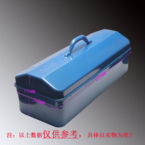 供应Y-530B双层大号铁皮工具箱手提五金铁收纳箱21寸家用机修