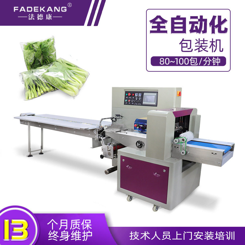 厂家直供 食品包装机蔬菜自动伺服枕式包装机饼干糖果面包打包机 - 实物图