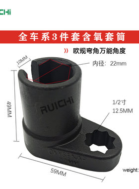 3件套全车含氧感套筒套装氧传感器拆卸工具 3件套含氧感套筒