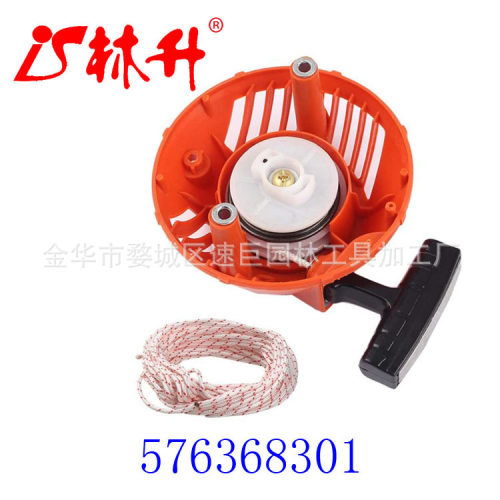 林升油壶 Fuel Tank with Cap 适用于FS120  4134 350 0400