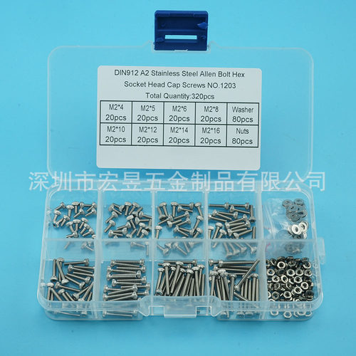 320pcs  DIN912不锈钢304 杯头内六角螺丝M2配螺母平垫组合套装