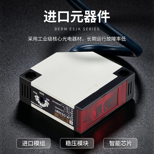 E3JK-R4M1带反光板感应开关30M1 5M1镜片反射型光电12V 24V 220V