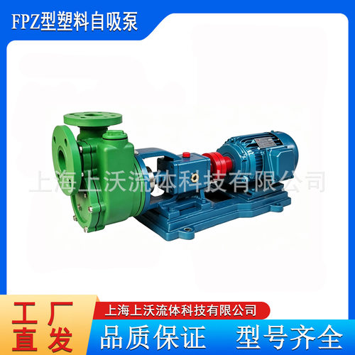 塑料泵厂家销售 80FP-28连轴式工程塑料耐腐化工离心泵(量大从优)