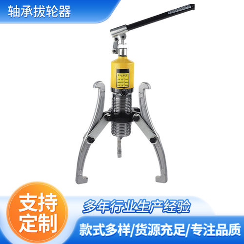 ZYL5T10T20T30T50T轴承拔轮器两三爪多功能工业级整体式液压拉马