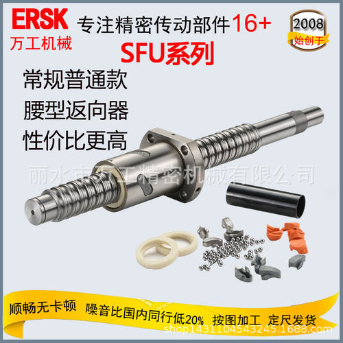左右旋滚珠螺母SFU1610工厂加工精密高负载传动丝杆SCR1610