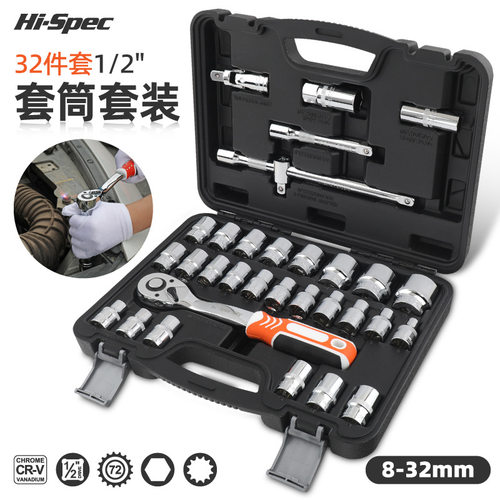 Hi-Spec 套筒扳手汽修火花塞拆卸工具套装8-32mm套管扳手棘轮扳手