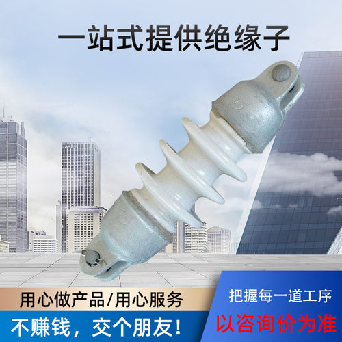 SL-15/30-40-70双铁头瓷拉棒绝缘子陶瓷拉棒型悬式瓷瓶高压线路用