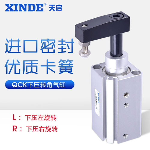 旋转夹紧摆动气缸QCK 12/16/20/25X10X20X30-R/L下压气缸转角气缸