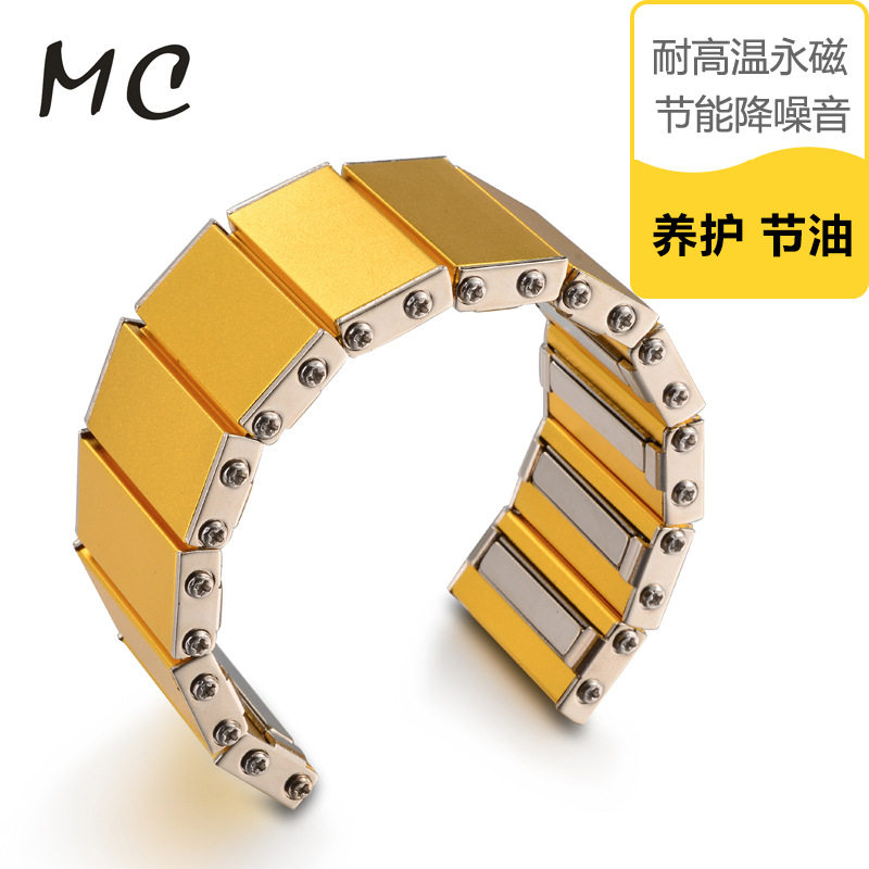 汽车用品MC磁霸永磁耐高温节油器降噪音 滤除发动机铁粉 磁化机油