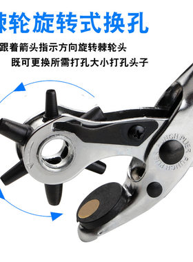 皮带打孔器多功能打孔钳腰带裤带表带手表打眼器打洞机开孔省力