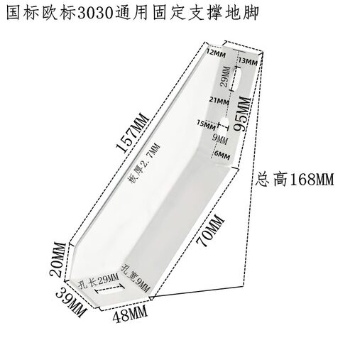 工业铝型材3030/4040斜支撑地脚围栏固定连接件地脚支撑角座