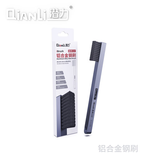 潜力创新iBrush钢刷 耐高温 清洁 除胶 打磨 抛光 等