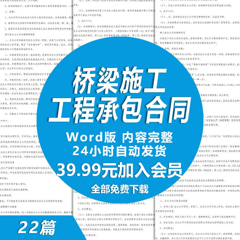 桥梁建设维修施工工程承包合同范文桥梁工程施工劳务分包合同模版