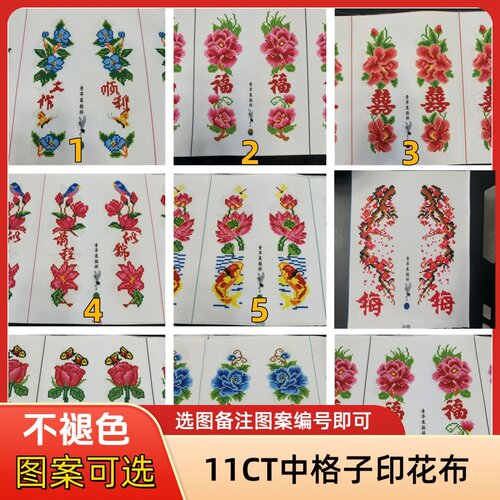 绣花布十字绣布不掉色