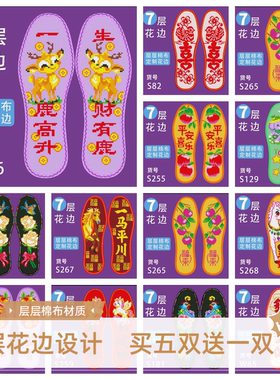 11ct中小格十字绣鞋垫半成品带针线带花边自己绣七层纯棉布鞋垫