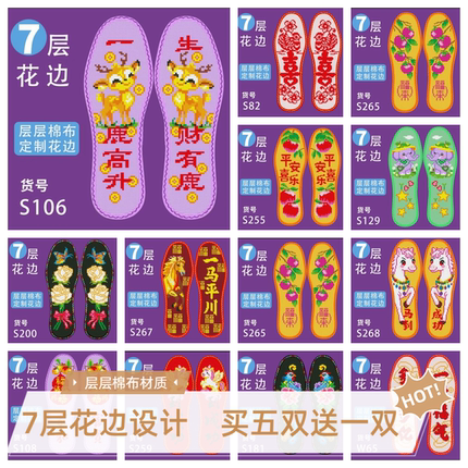 11ct中小格十字绣鞋垫半成品带针线带花边自己绣七层纯棉布鞋垫