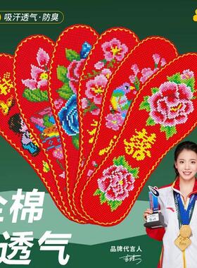 弘简艺纯棉11ct中小格十字绣鞋垫结婚用喜庆带针线绣花鞋垫自己绣