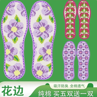 中小格十字绣鞋垫半成品带针线七层棉布彩色花边针孔鞋垫精准印花
