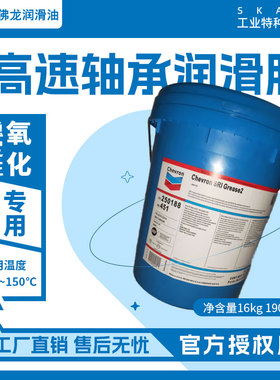 雪佛龙 SRI 2高速轴承润滑脂 聚脲脂绿色脂Chevron SRI Grease 2